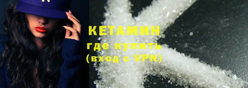 КЕТАМИН ketamine  OMG маркетплейс  Бородино 