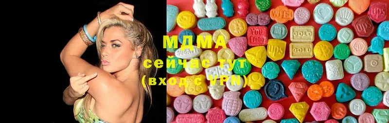 купить  цена  Бородино  MDMA Molly 